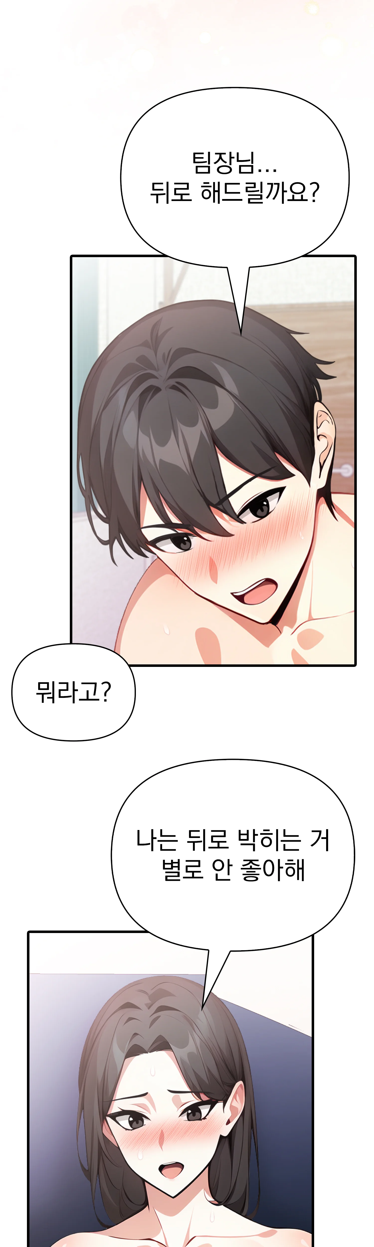 8화 38